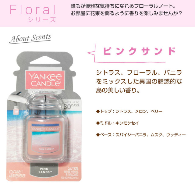 ヤンキーキャンドル ネオカージャー