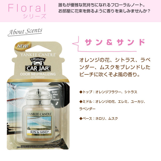 ヤンキーキャンドル ネオカージャー