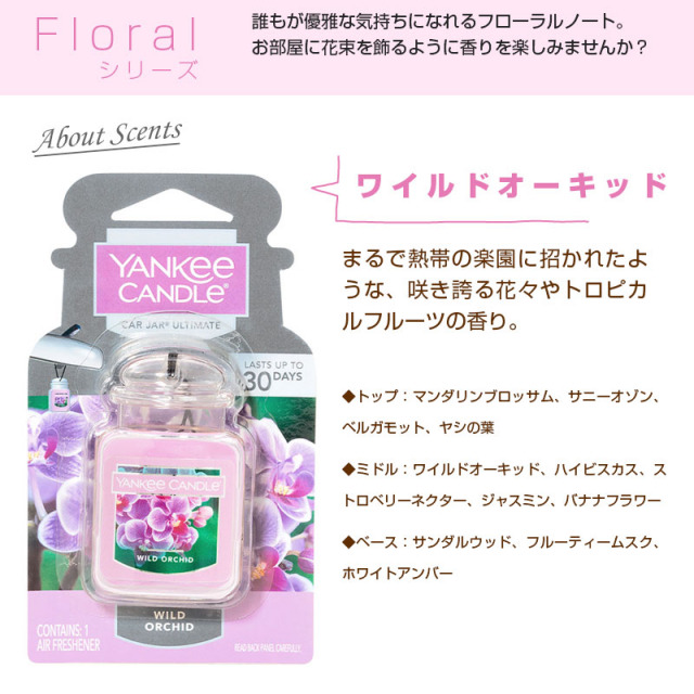 ヤンキーキャンドル ネオカージャー