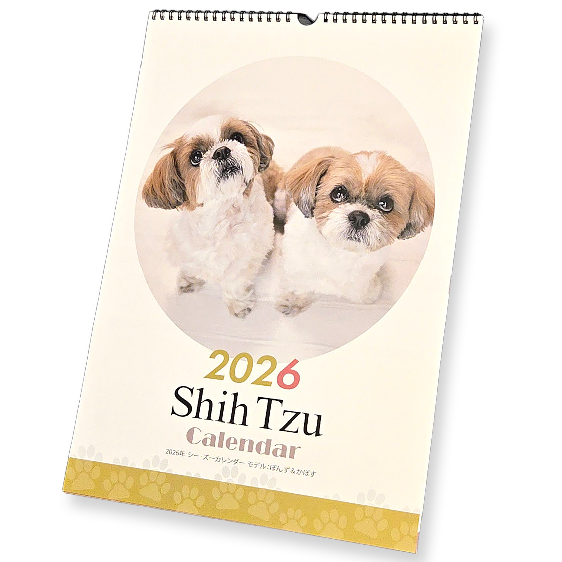 2026年シーズーカレンダー