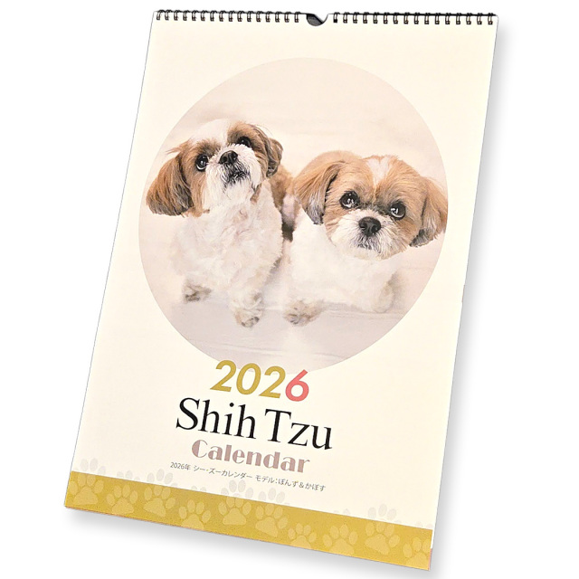 2026年シーズーカレンダー