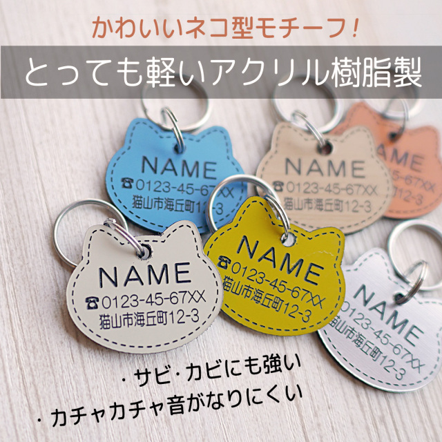 超軽量 住所も入る猫（ねこ）用の迷子札 名札・ネームプレート