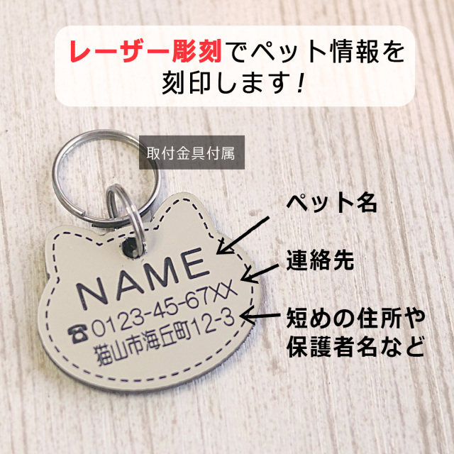 超軽量 住所も入る猫（ねこ）用の迷子札 名札・ネームプレート
