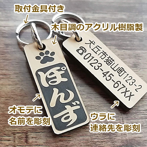 住所も入る迷子札 千社札風 猫、小型～中型～大型犬用 人間用 名札