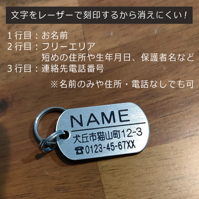 超軽量 ドッグタグ風 住所も入る迷子札・アクリル製（犬・猫用ネーム