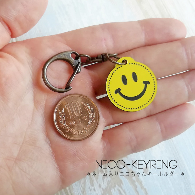 ネーム入りニコちゃんキーホルダー アクリル製