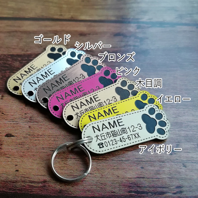 超軽量 住所も入る犬の迷子札 肉球スティック型 猫、超小型～中型