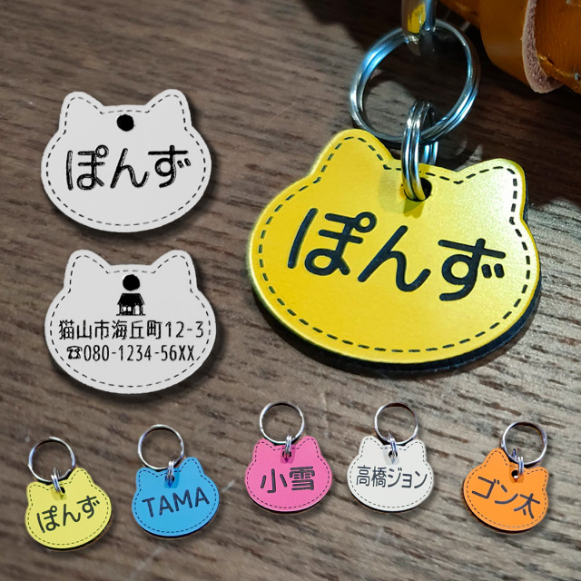 超軽量【両面タイプ】住所も入る猫（ねこ）用の迷子札 名札・ネーム