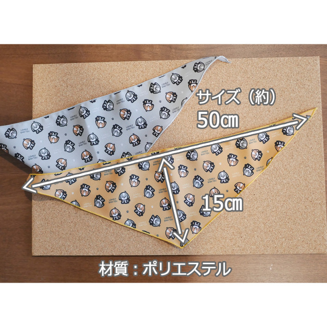 名前プリント】シーズー柄のペット用バンダナ