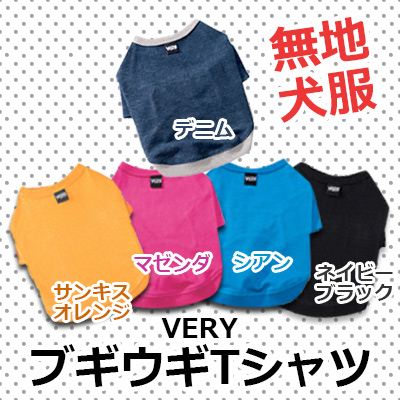 VERYブギウギTシャツ