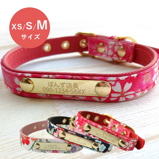 名前＆電話刻印和柄レザー首輪