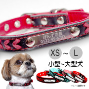 お名前＆電話番号刻印付き　編みこみレザーカラー（犬の首輪）