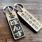 住所も入る千社札風迷子札