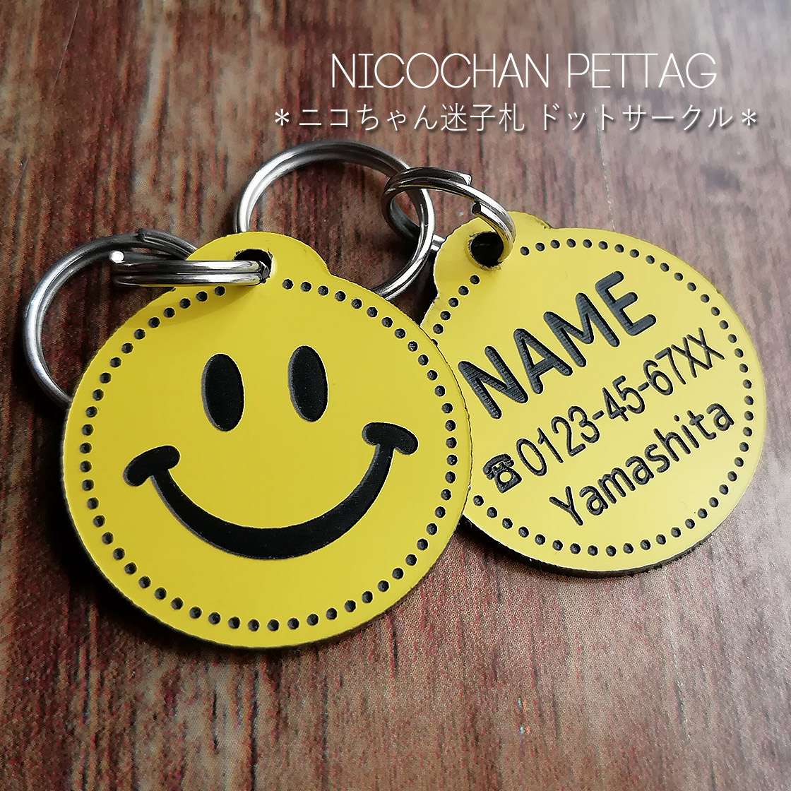 ニコちゃん迷子札