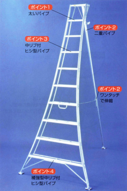 アルミ製三脚　天板付固定伸縮式タイプ　　6尺