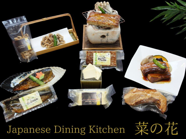 【送料無料】お酒に合うおつまみ 5点セット　約2人用 飲食店支援 海産物加工品　【Japanese Dining Kitchen 菜の花】【冷蔵】