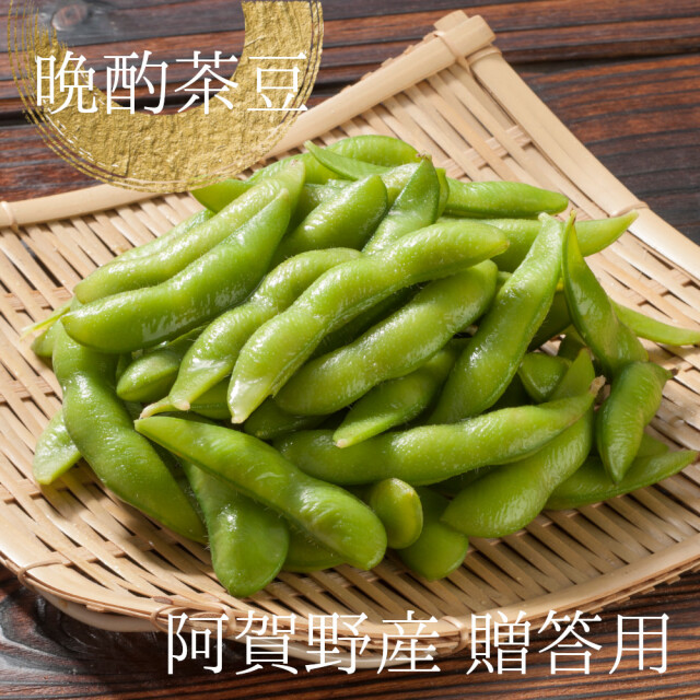 【送料無料】新潟県阿賀野産 枝豆（えだ豆） 野菜 1ｋｇ（キロ）【晩酌茶豆】【ギフト用】【新潟 茶豆 通販】【枝豆 通販】