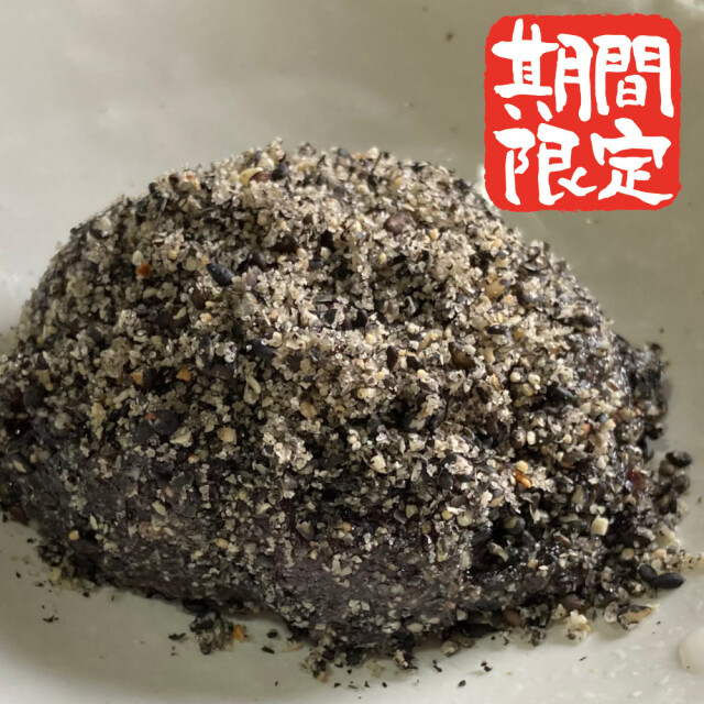 【送料無料】黒米餅 5個入り 10袋入り 山口さんの黒米 古代米 新潟県阿賀町産 【減農薬】【お歳暮】【贈り物に】