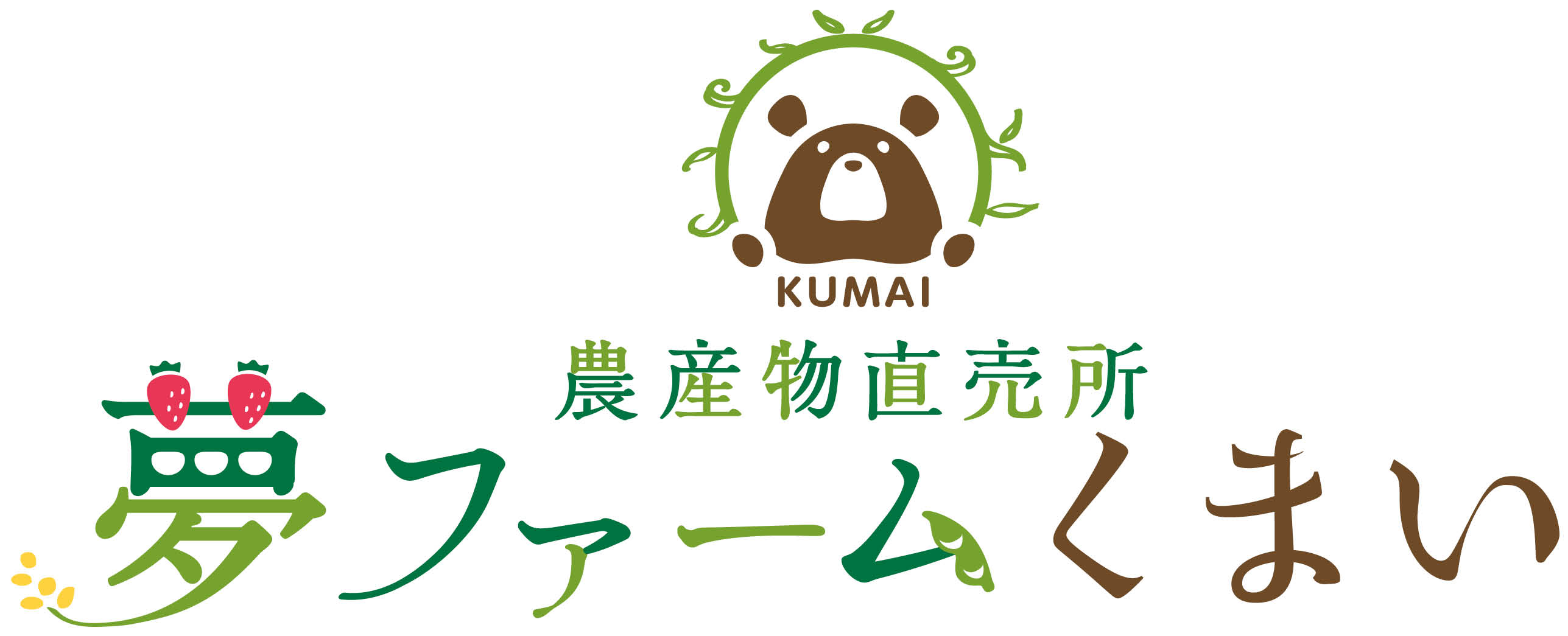 農家の野菜通販 新潟 夢ファーム くまい