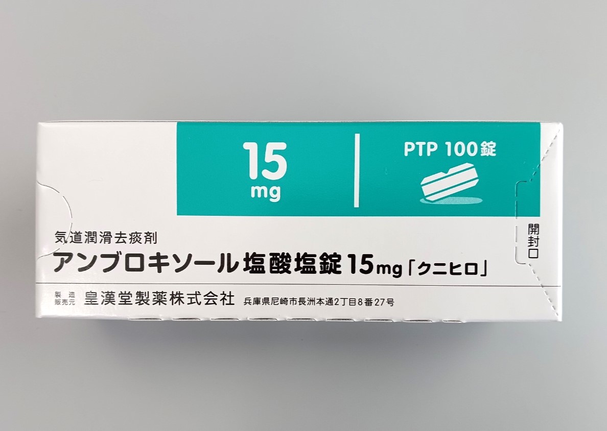 アンブロキソール塩酸塩錠「クニヒロ」100錠　1箱