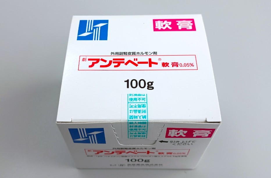アンテベート軟膏　100ｇ　１箱