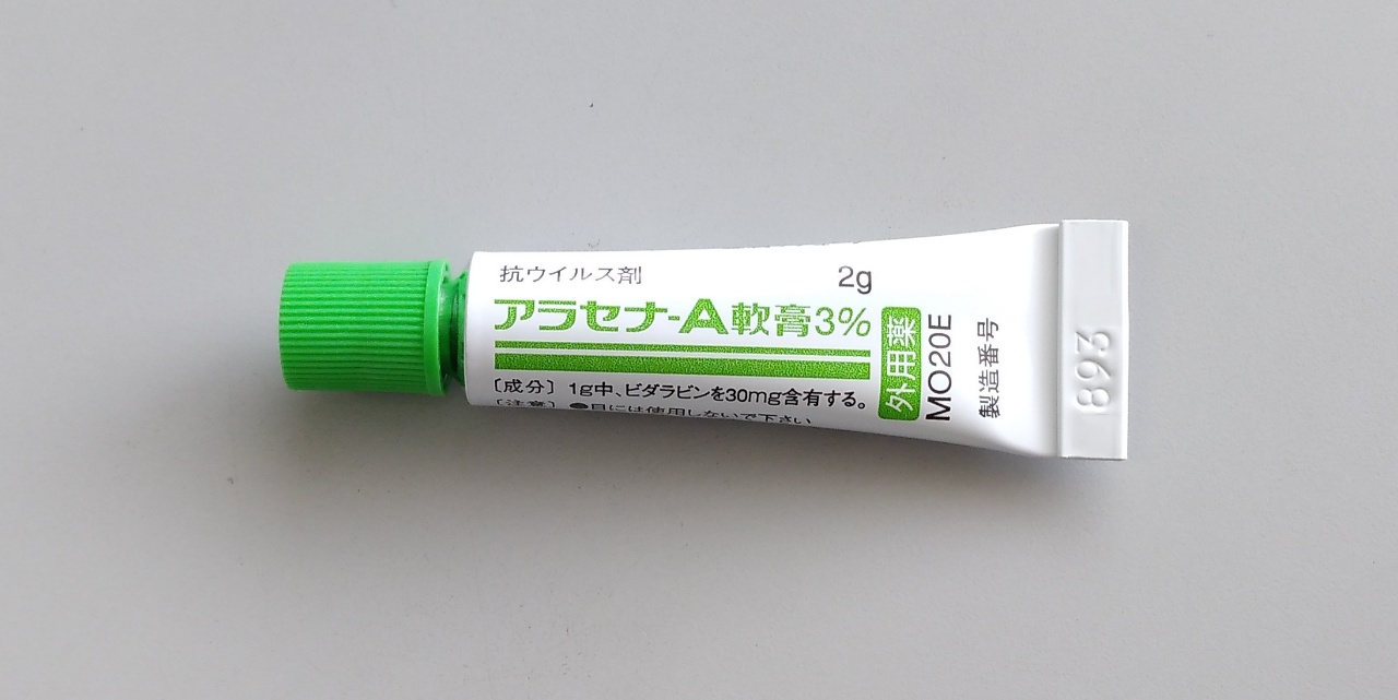 アラセナA軟膏3％（ビダラビン） 2g 1本 販売 薬局アットマーク