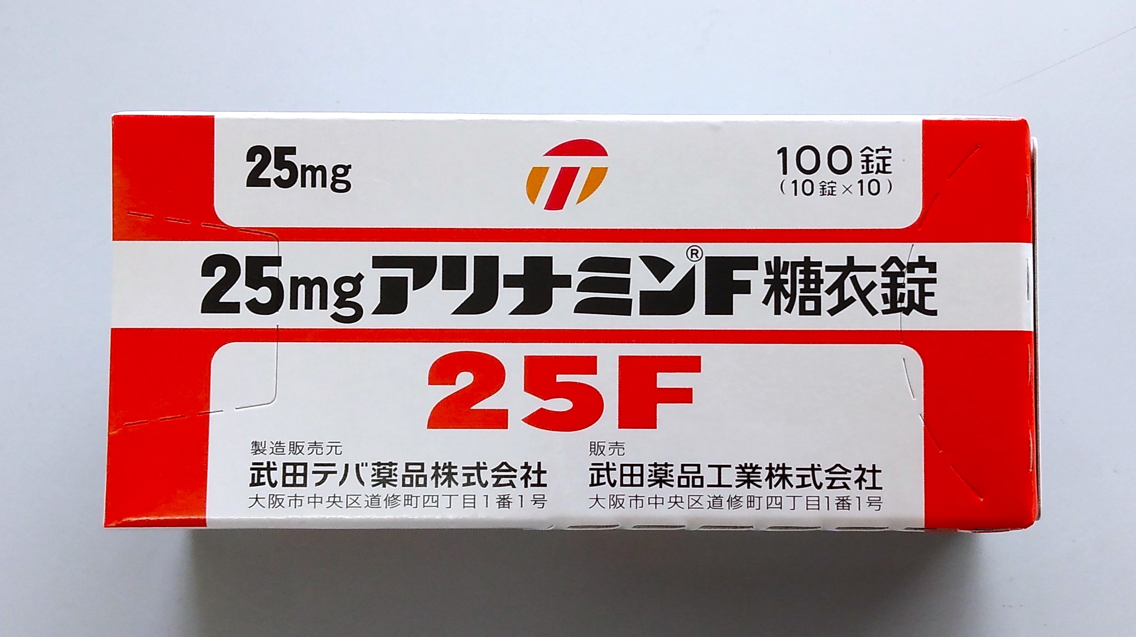 アリナミンF糖衣錠　25ｍｇ　