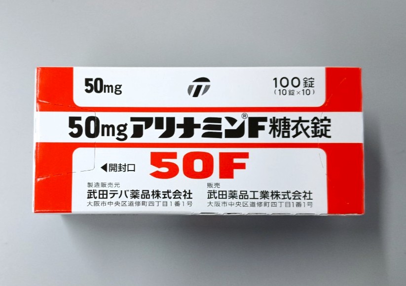 アリナミンF糖衣錠　50ｍｇ　