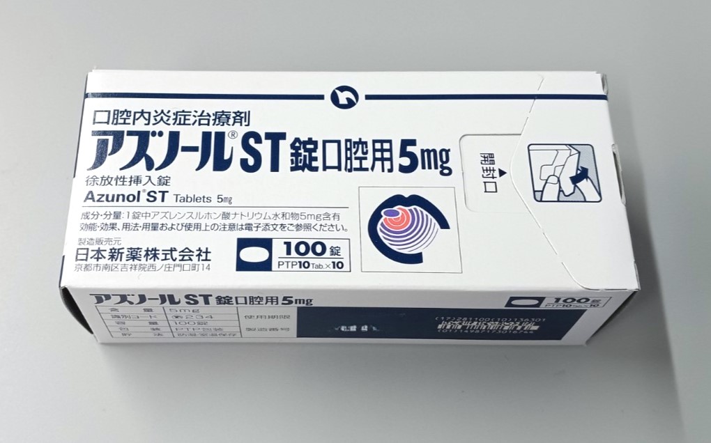 アズノールST錠　100錠　1箱