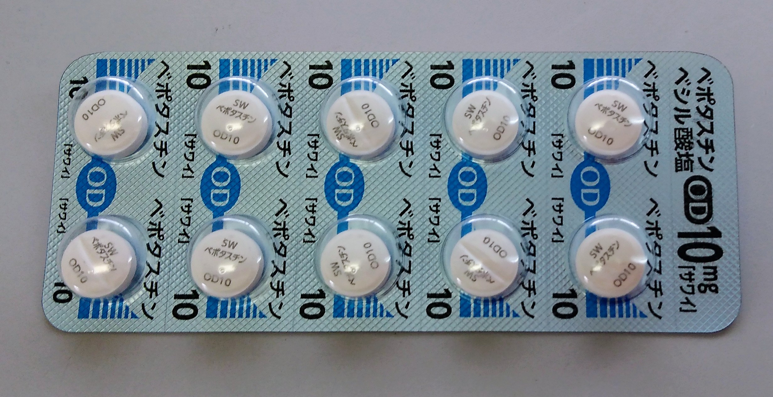 ベポタスチンベシル酸塩OD錠10mg｢サワイ｣ 10錠