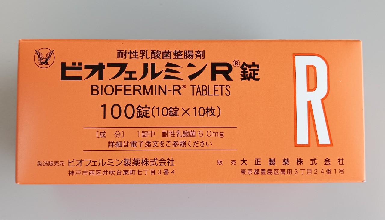 ビオフェルミンR錠　100錠　1箱