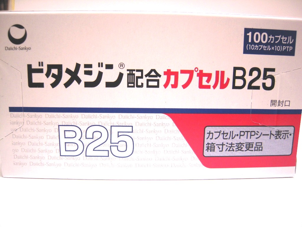 ビタメジン配合カプセルB25