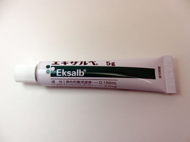 有彩色の 責任 そのような エキザルベ 軟膏 おしり かぶれ Sunstate Jp