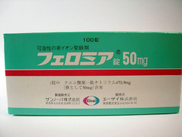 フェロミア錠