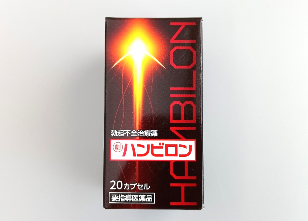 ハンビロン　20カプセル　1箱