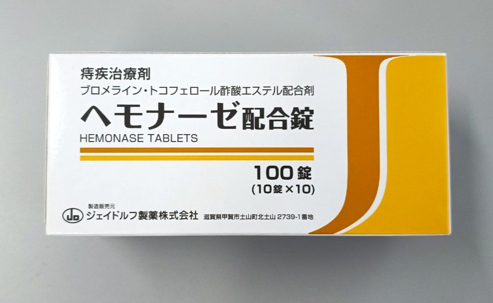 ヘモナーゼ配合錠