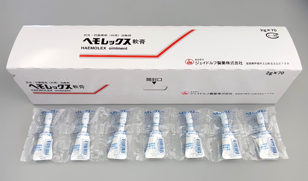 ヘモレックス軟膏2g　７0本入り　１箱　１