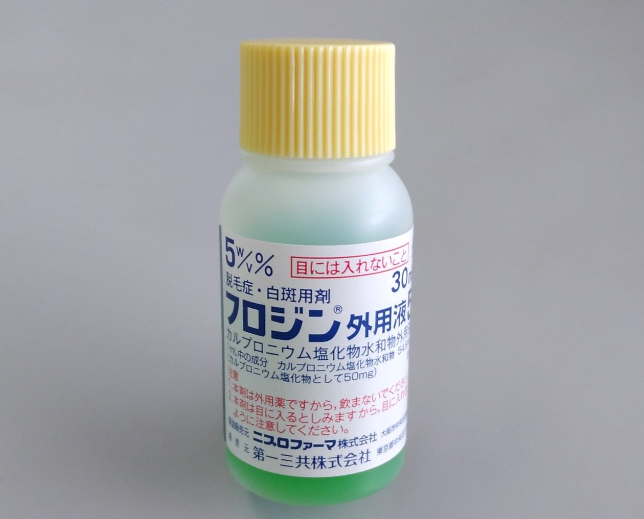 フロジン外用液