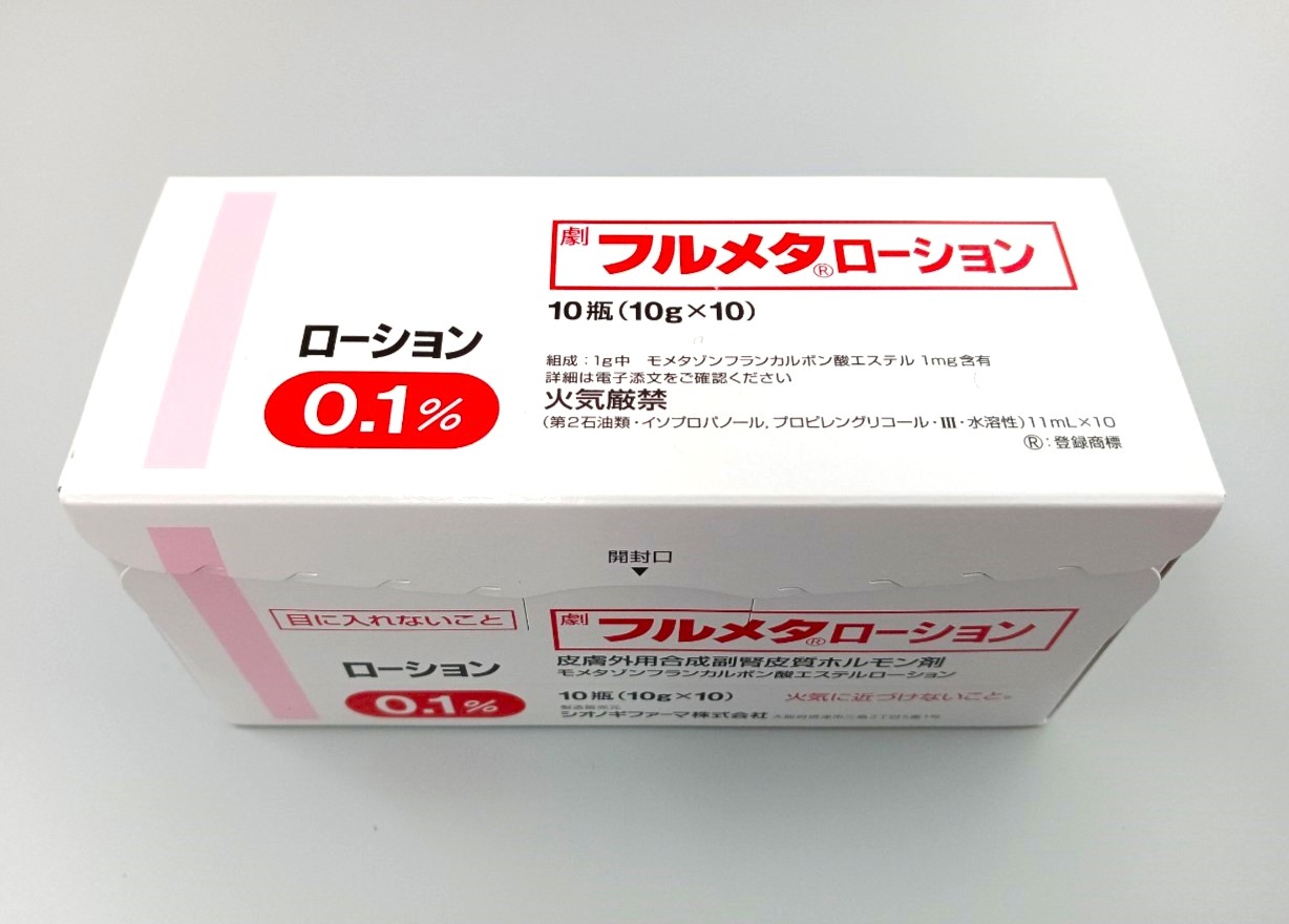 フルメタローション　1箱