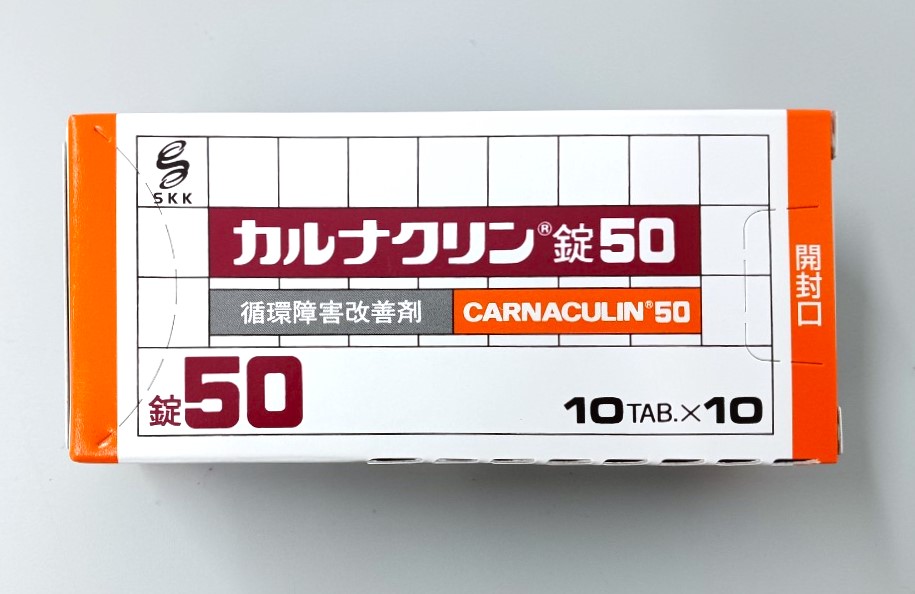 カルナクリン錠50　100錠　箱