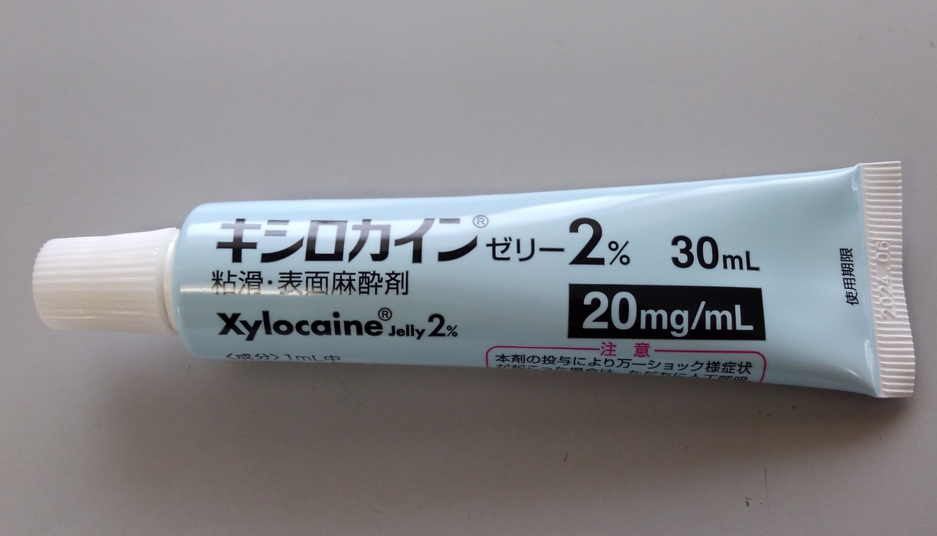 キシロカインゼリー2% 30mL　1本