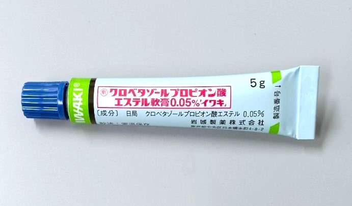 クロベタゾールプロピオン酸エステル軟膏「イワキ」