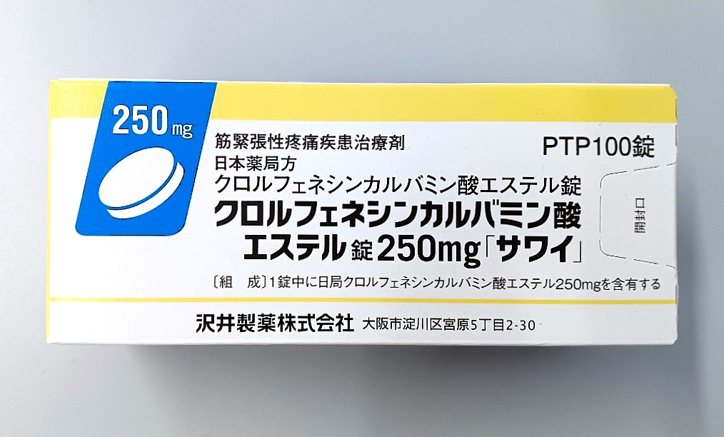 クロルフェネシンカルバミン酸エステル錠　250ｍｇ「サワイ」