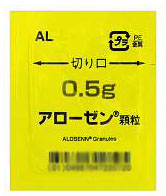 アローゼン顆粒0.5g