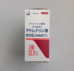 ボスミン外用液　100ｍｌ　1本