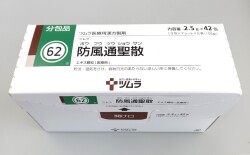 ツムラ　防風通聖散　42包　1箱