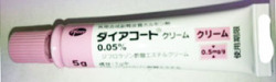 ダイアコートクリーム0.05%　5g