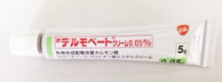 デルモベートクリーム