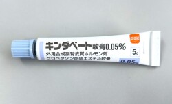 キンダベート軟膏　5ｇ　１本
