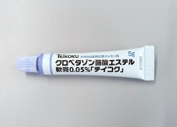 クロベタゾン酪酸エステル軟膏